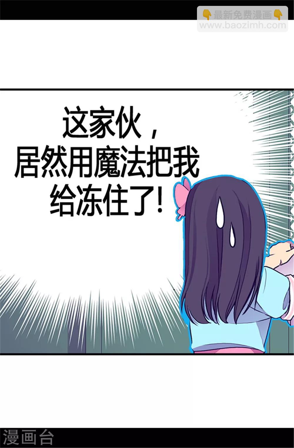 第45话 心口不一9