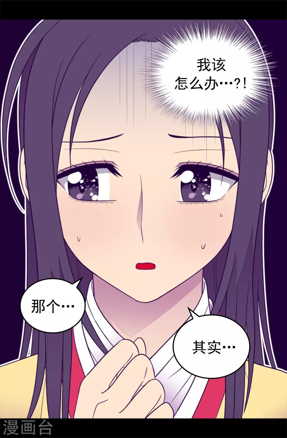 第437话 猪队友1