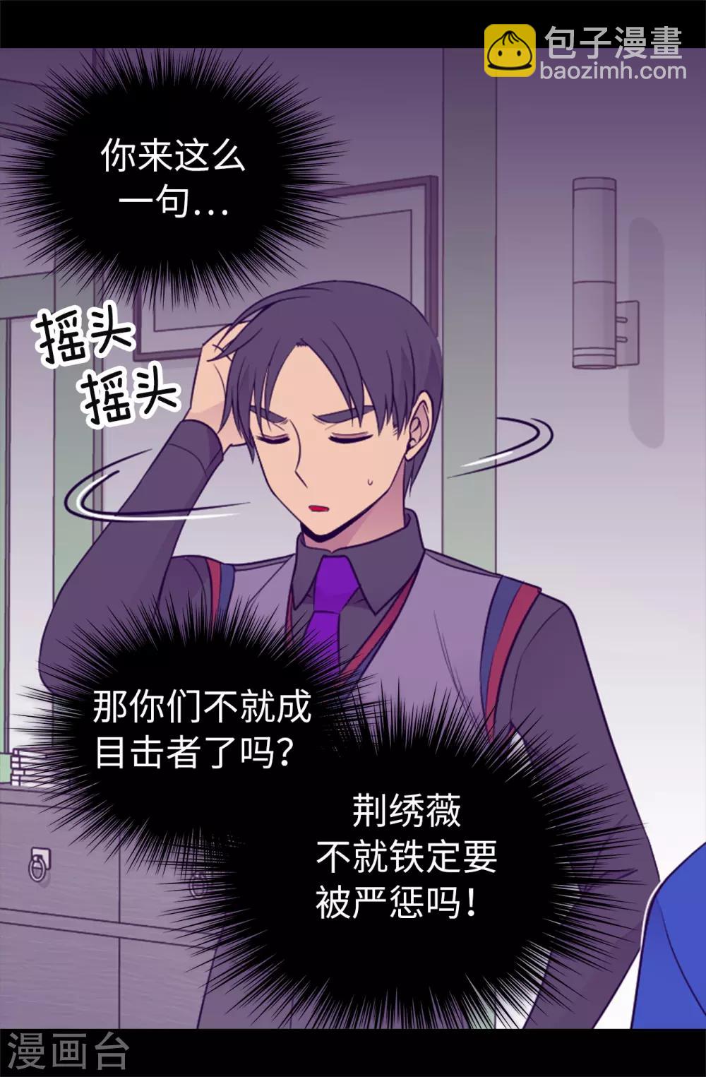 第437话 猪队友12