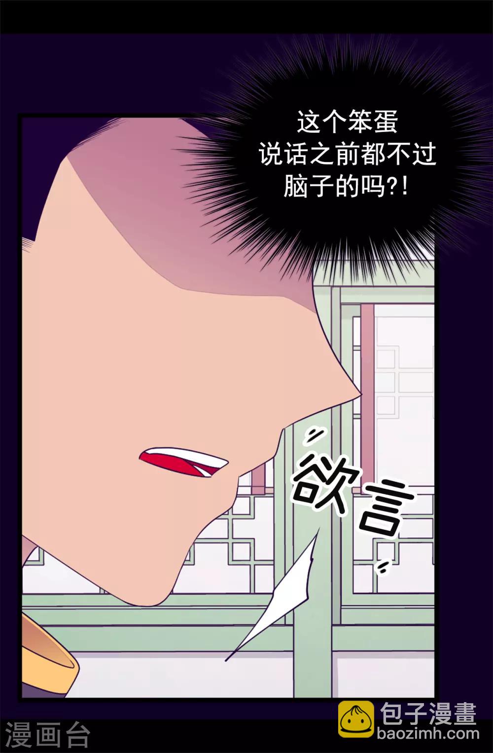 第437话 猪队友14
