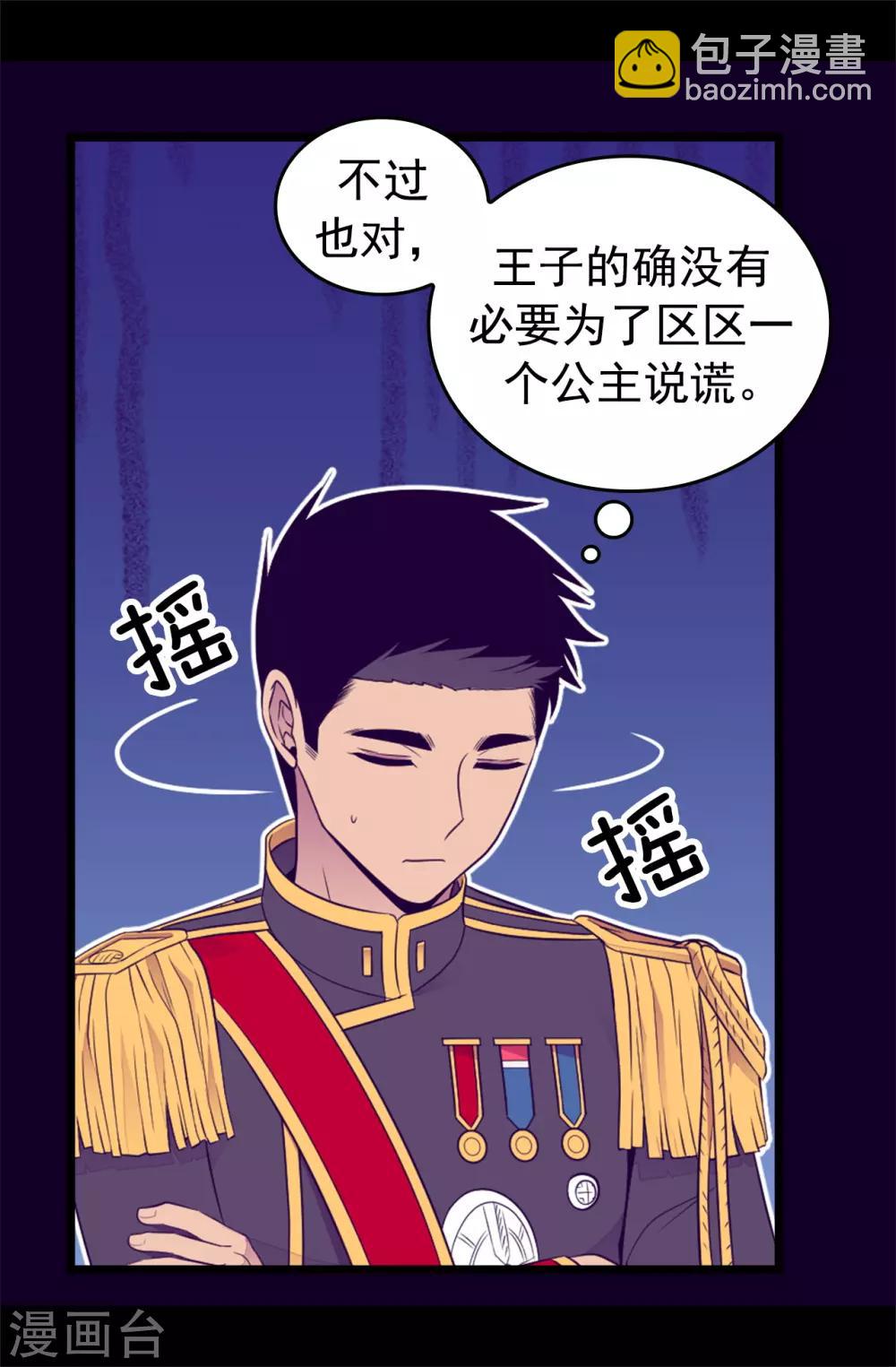 第437话 猪队友15