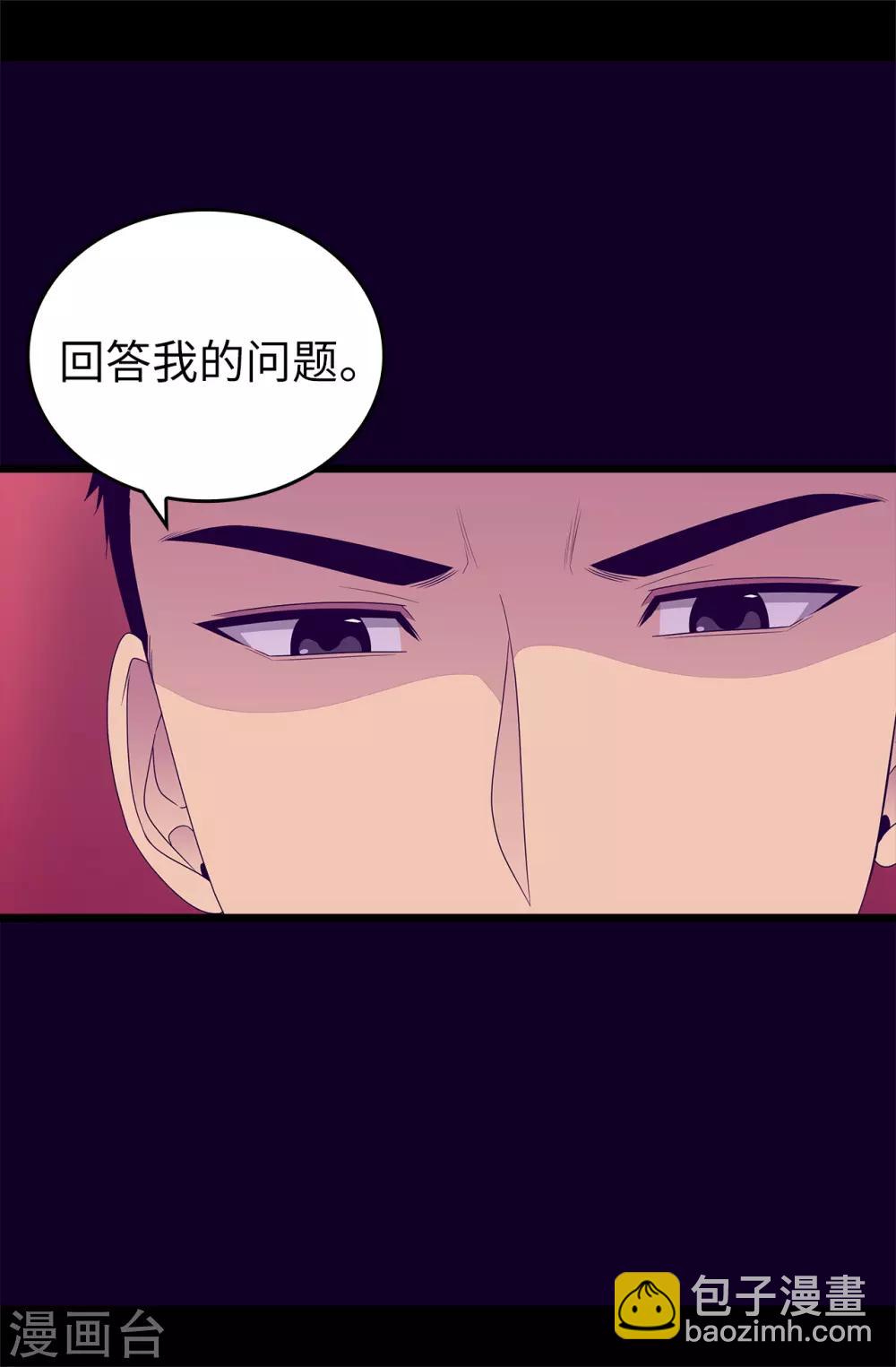 第437话 猪队友31