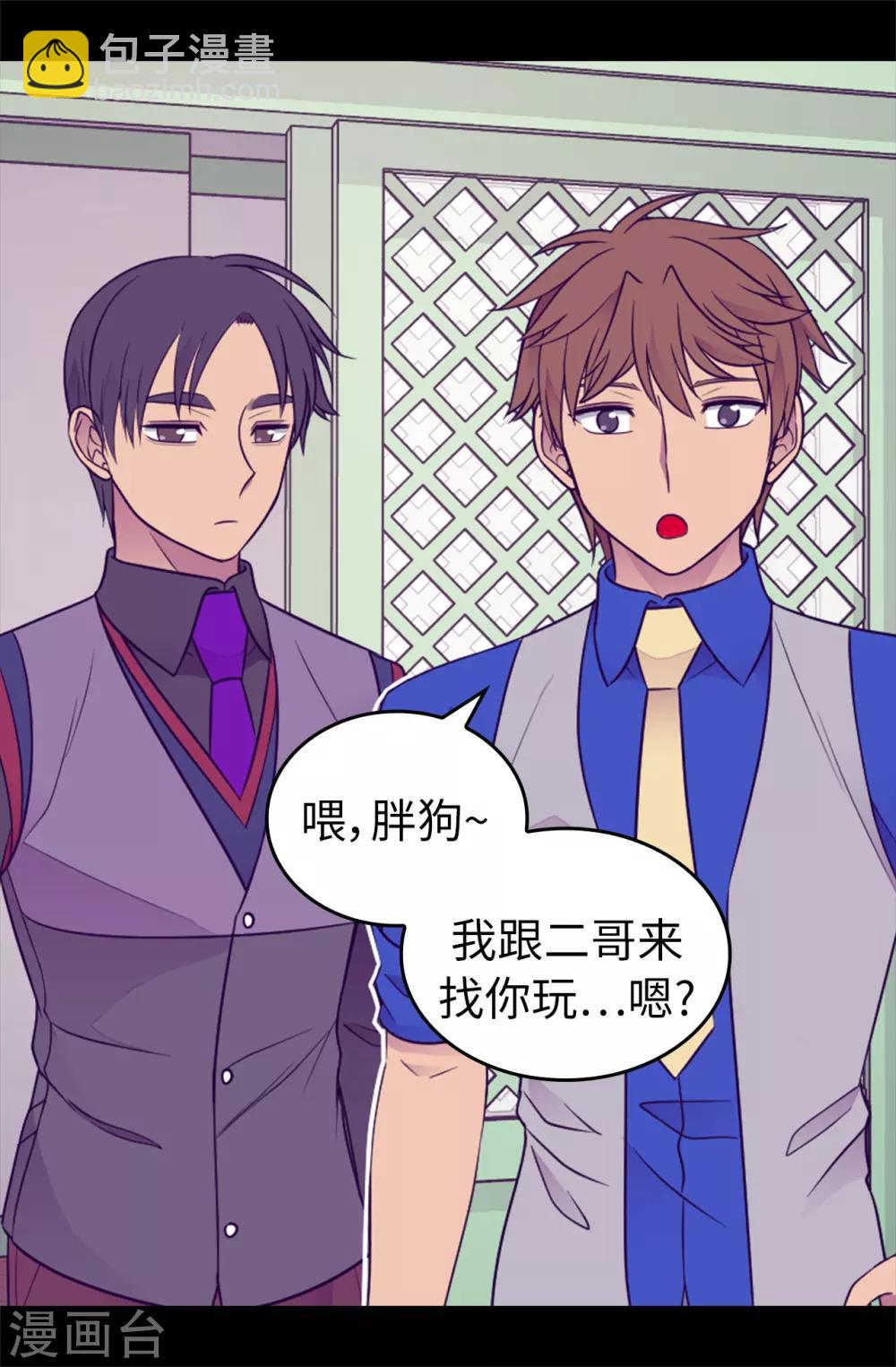 第437话 猪队友5