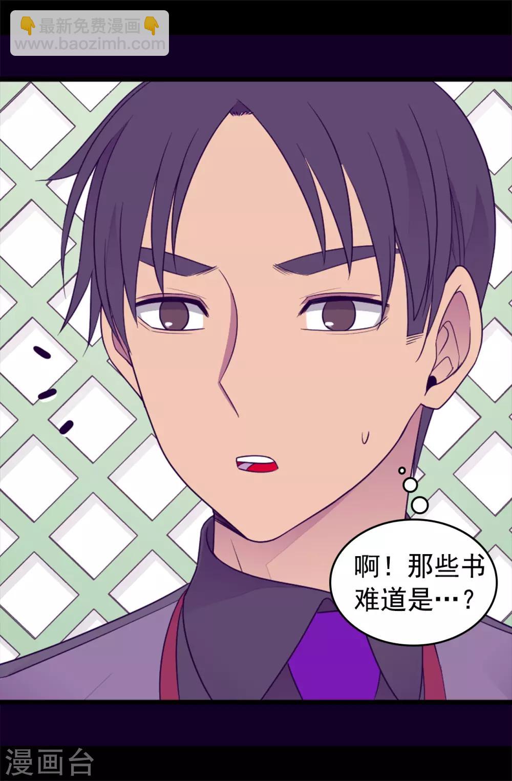 第437话 猪队友7