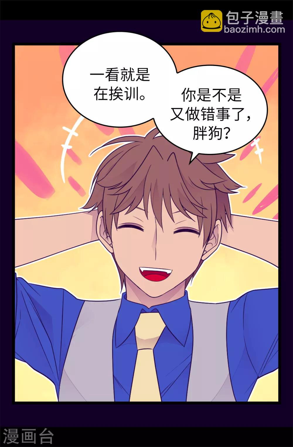 第437话 猪队友8