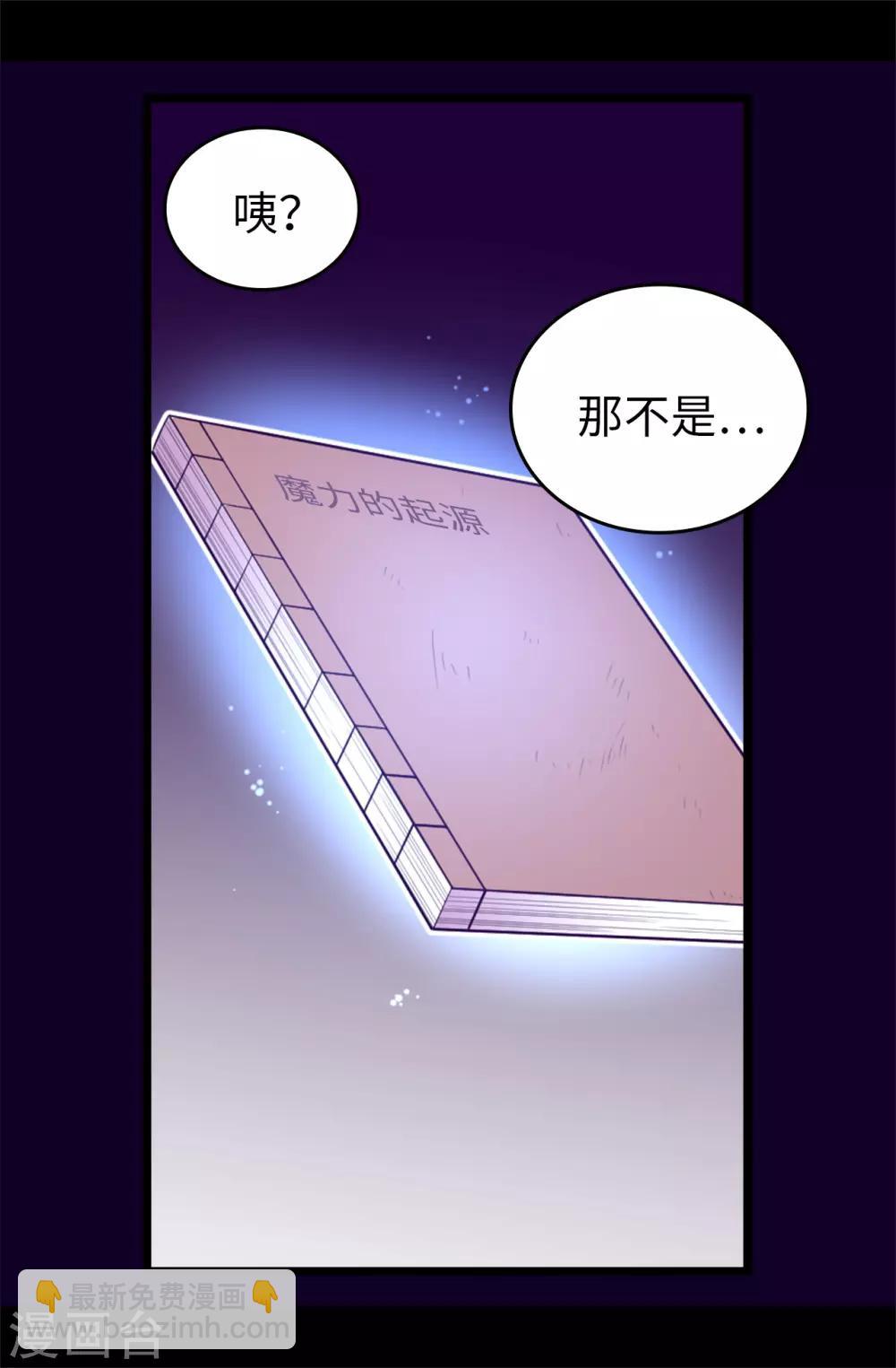 第437话 猪队友9