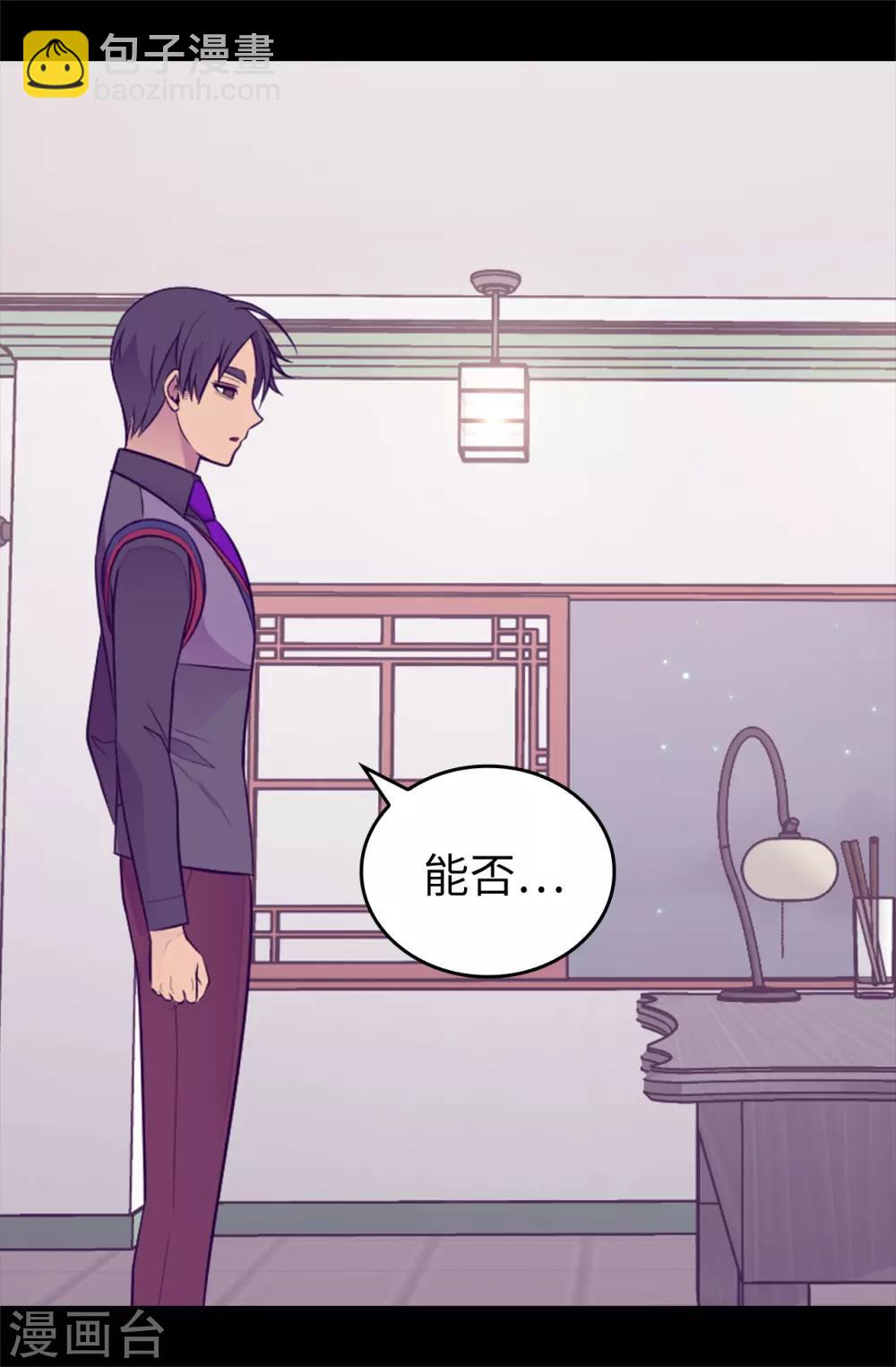 第438话 寻找借口脱罪10