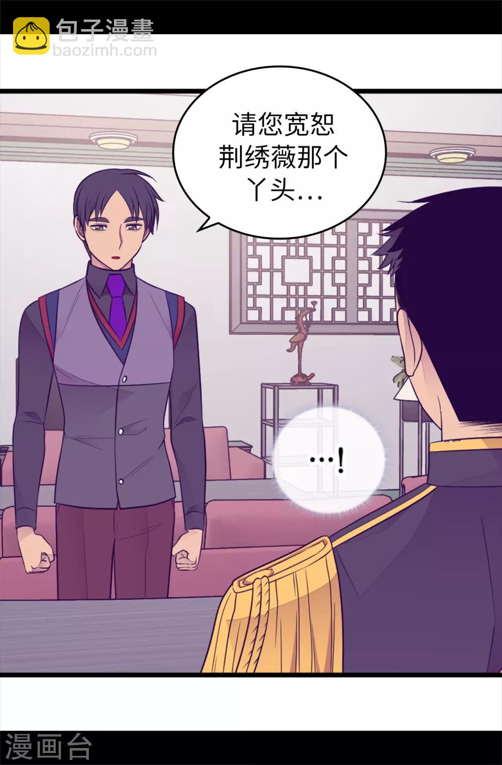第438话 寻找借口脱罪11