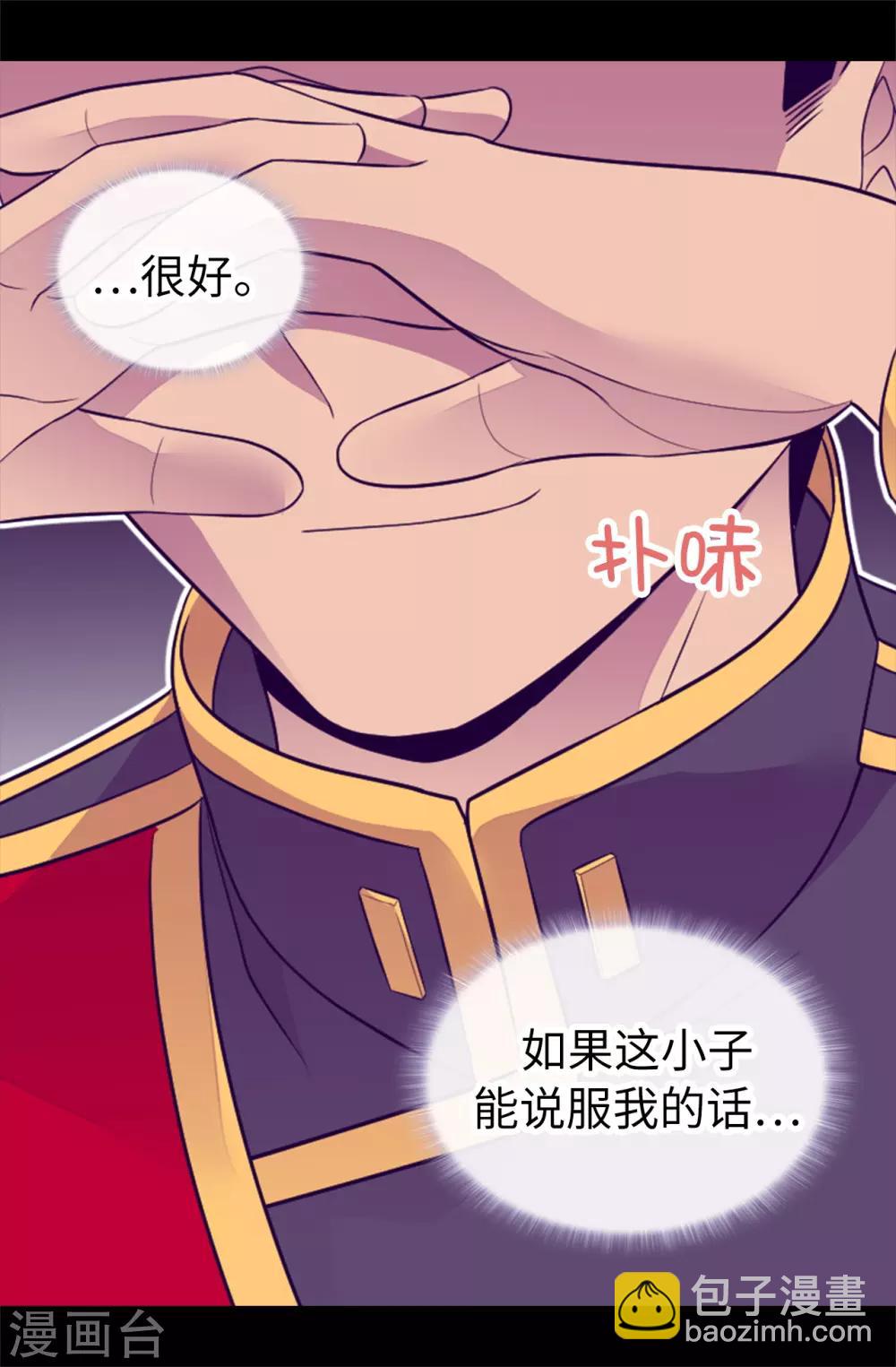 第438话 寻找借口脱罪13