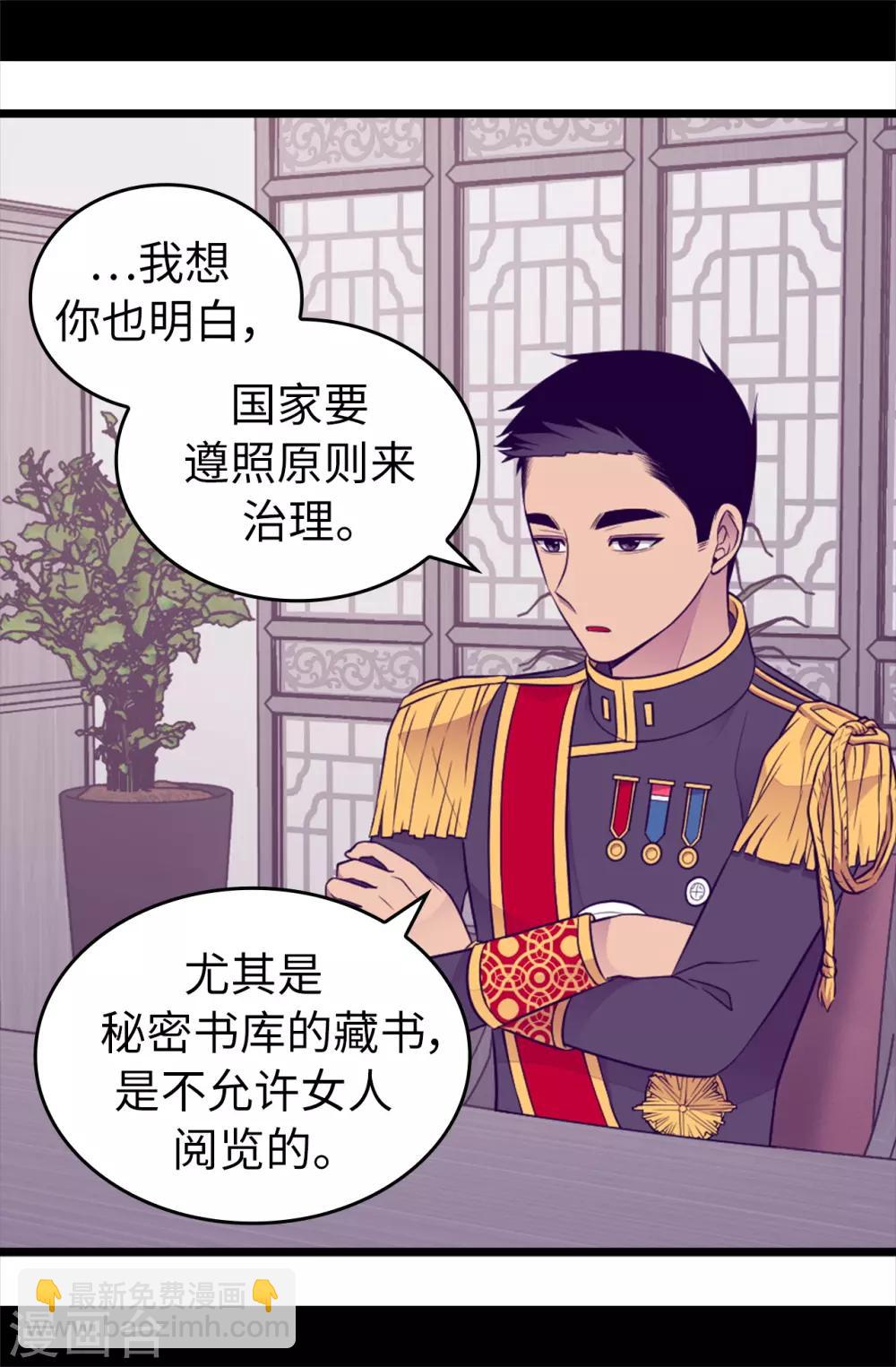第438话 寻找借口脱罪16