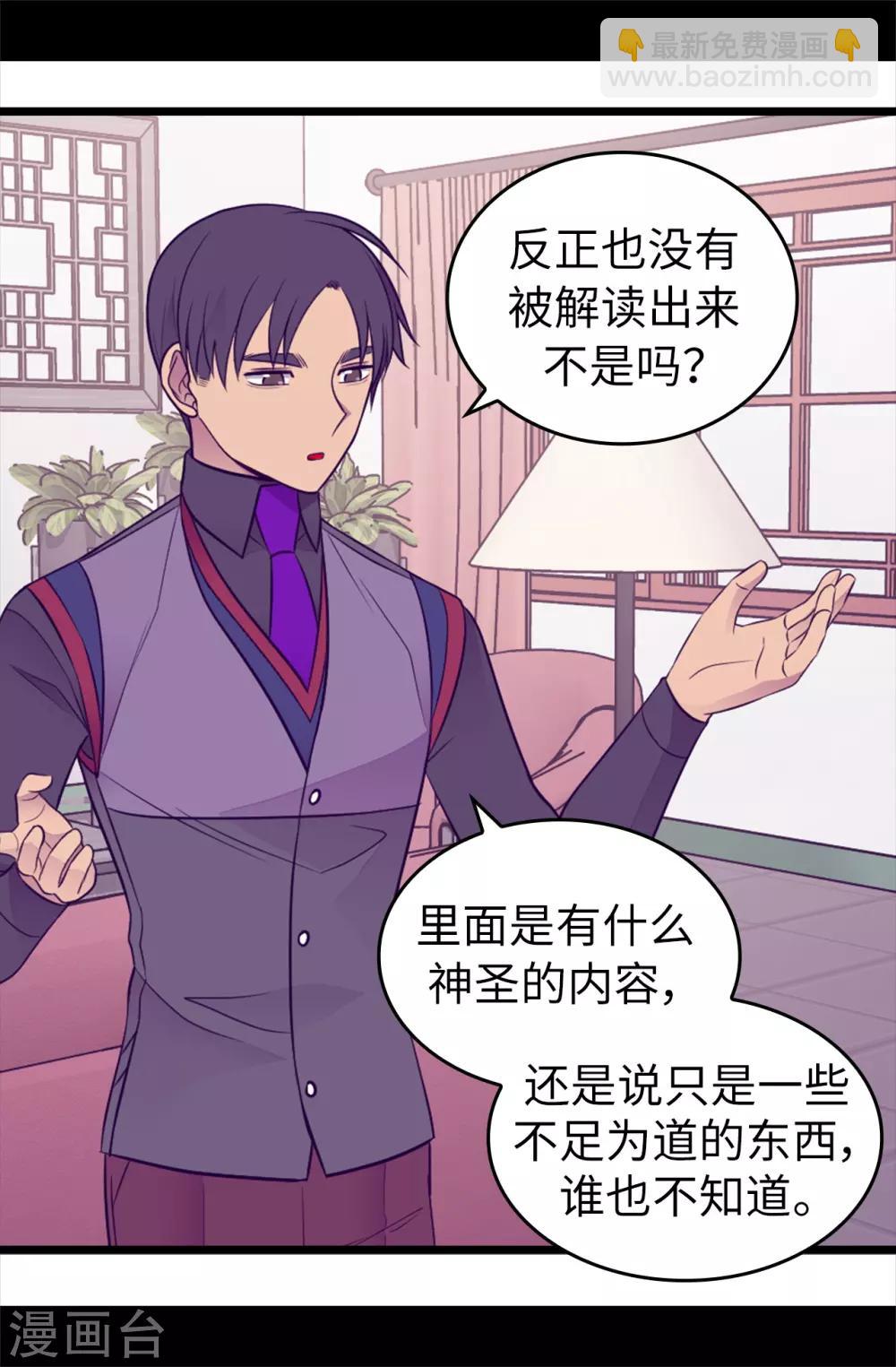 第438话 寻找借口脱罪17