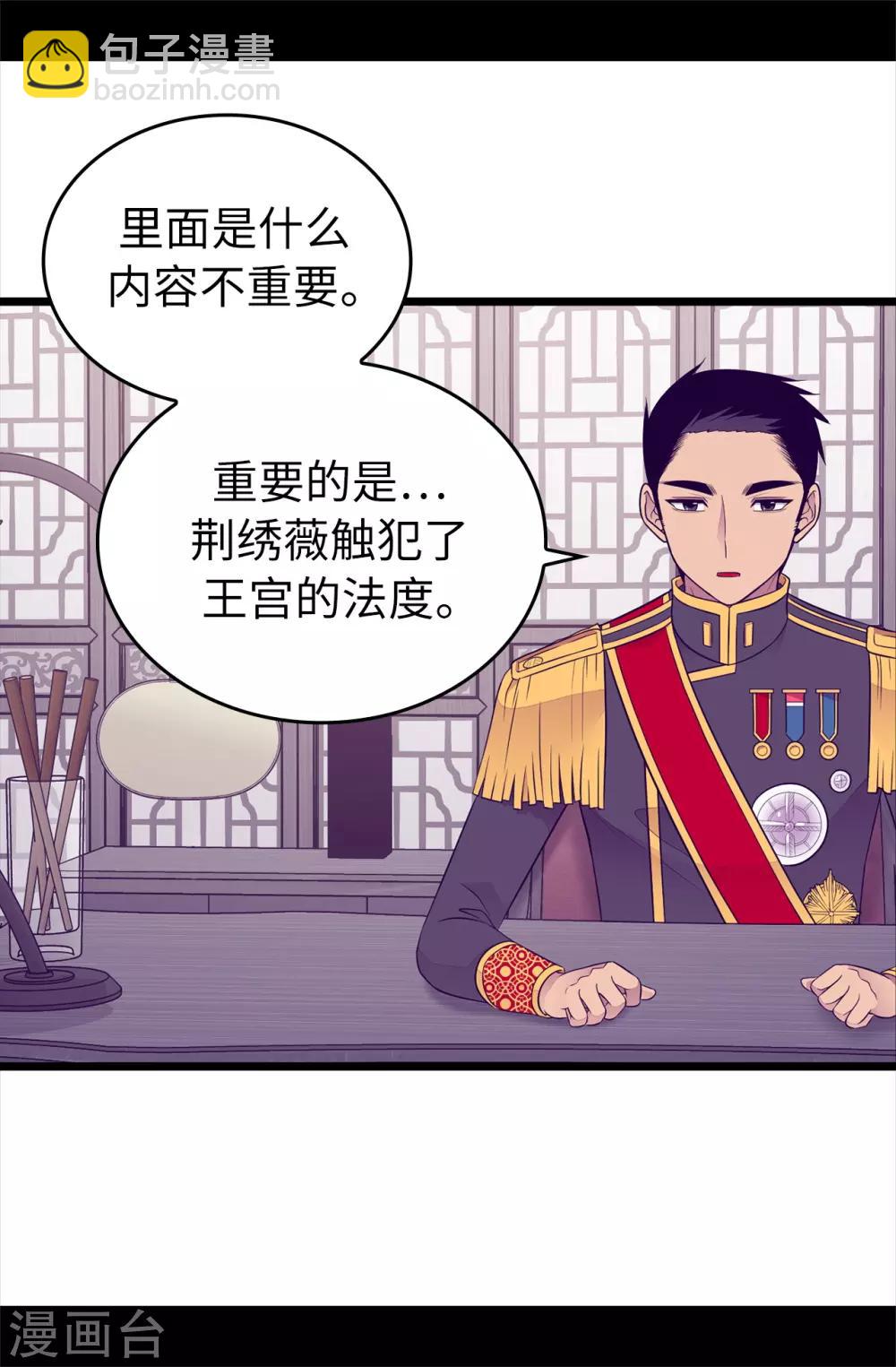 第438话 寻找借口脱罪18