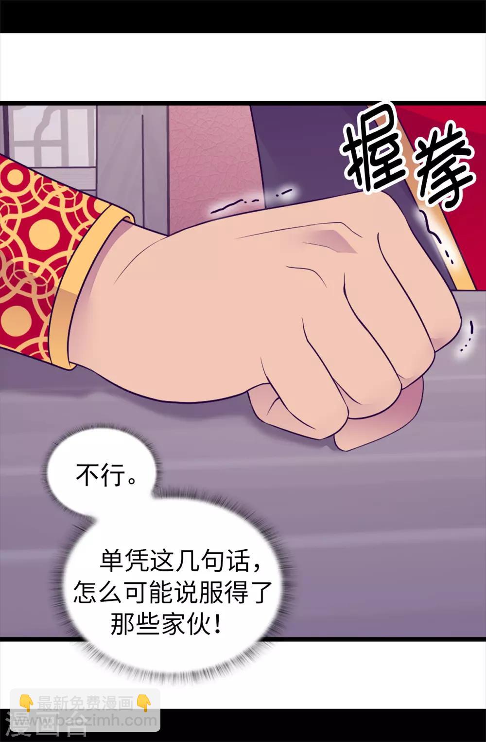 第438话 寻找借口脱罪19