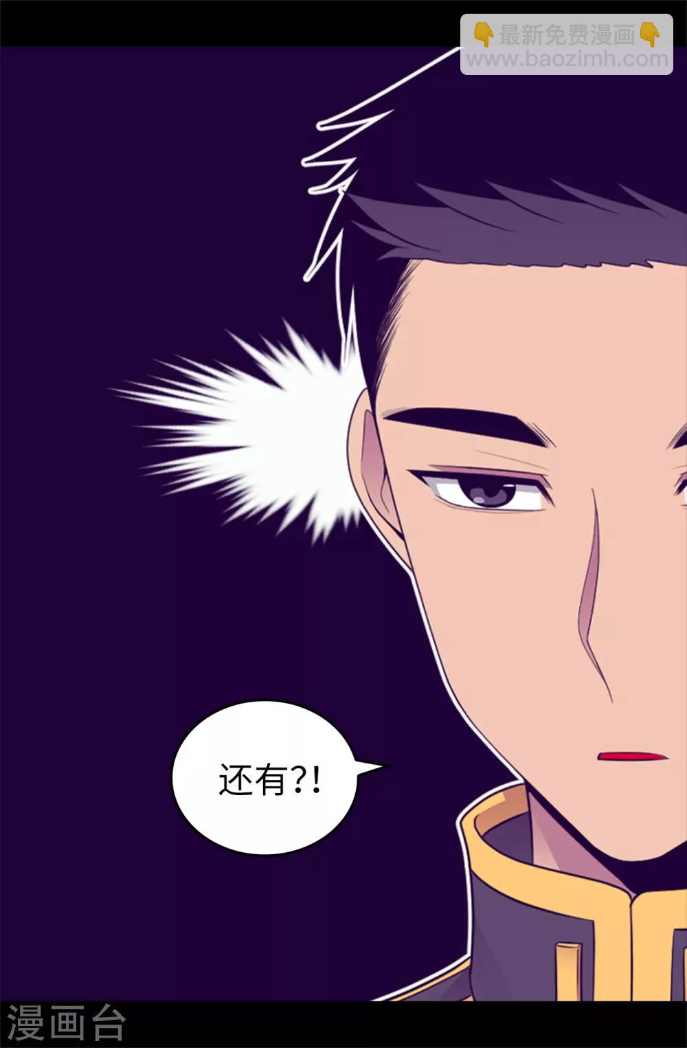 第438话 寻找借口脱罪21