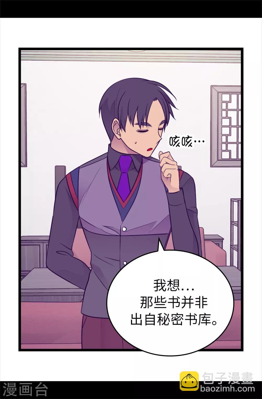 第438话 寻找借口脱罪22