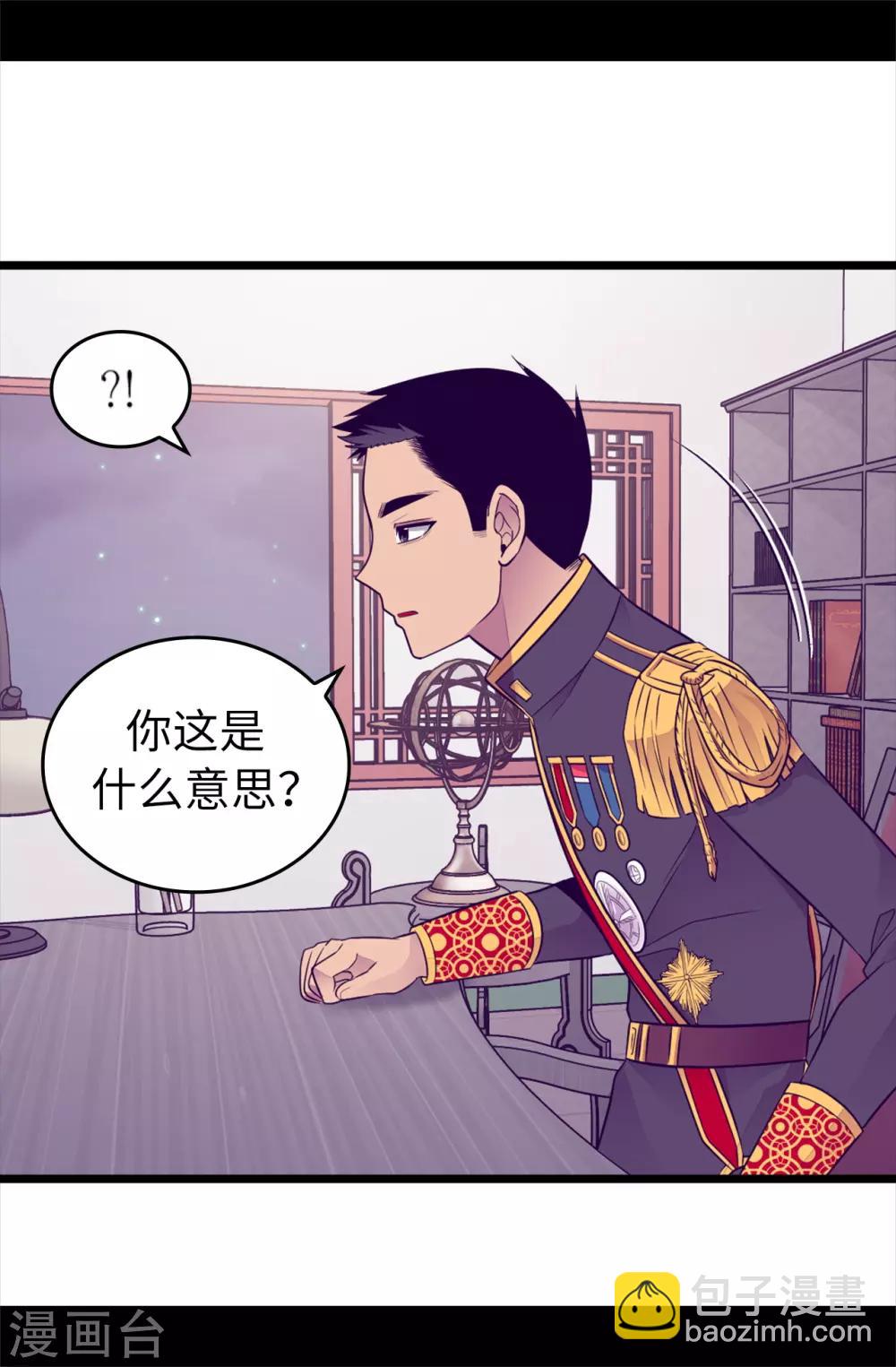 第438话 寻找借口脱罪23