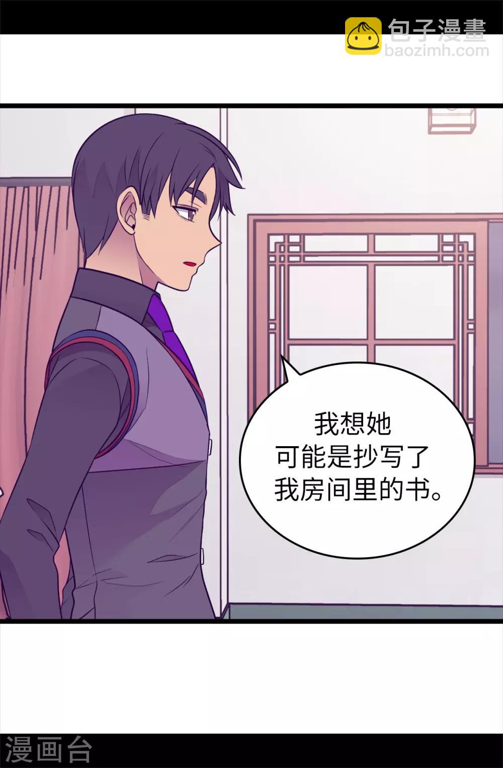 第438话 寻找借口脱罪24