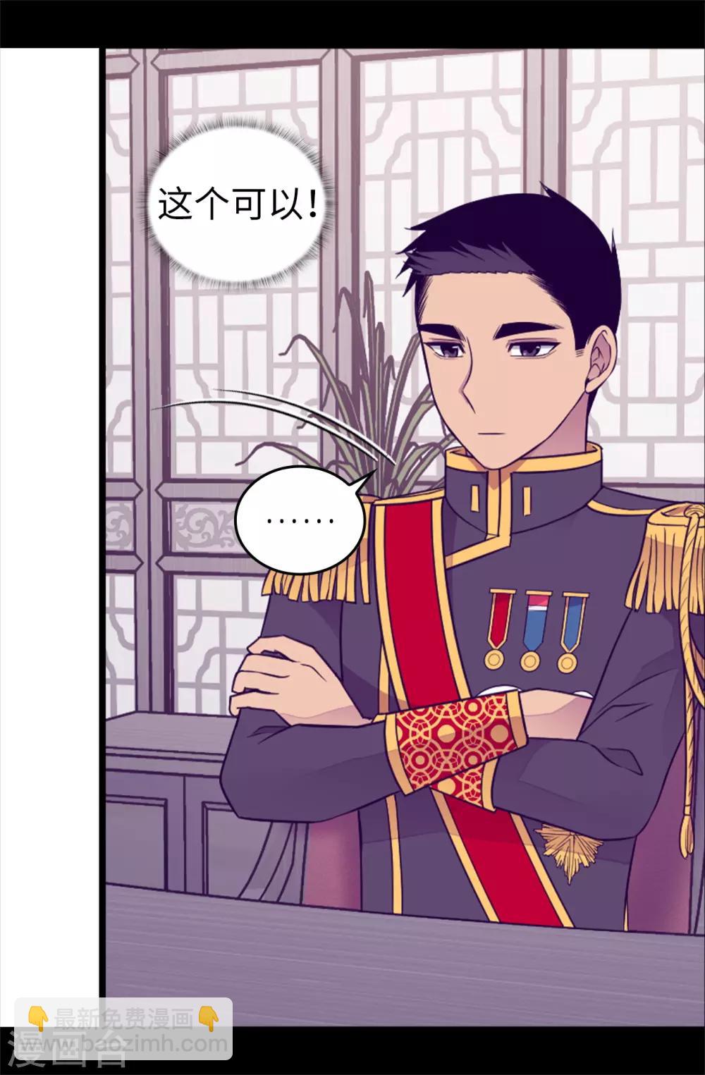 第438话 寻找借口脱罪25