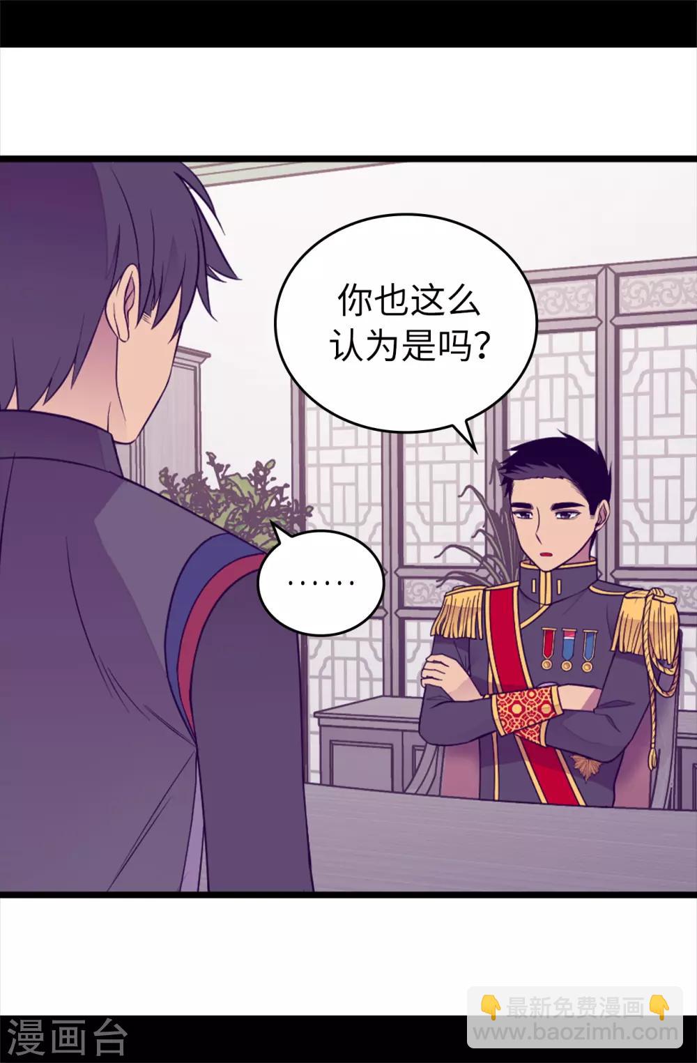 第438话 寻找借口脱罪26