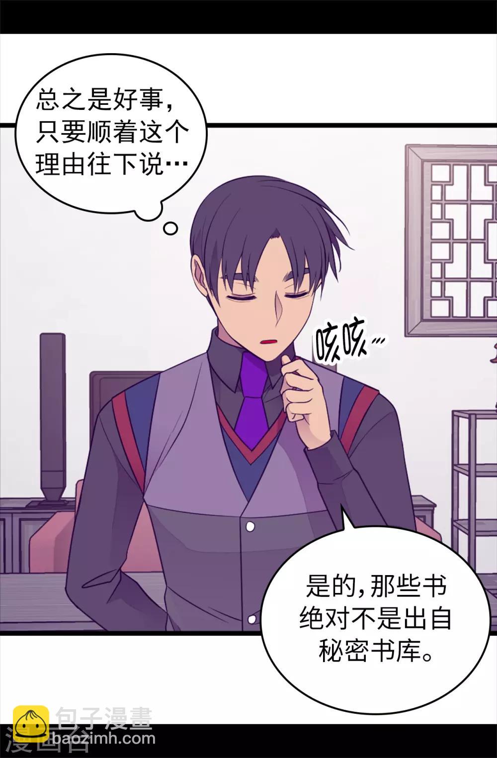 第438话 寻找借口脱罪29