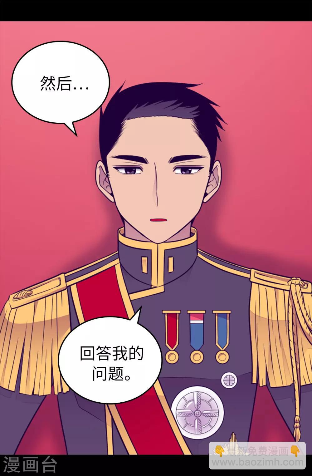 第438话 寻找借口脱罪3