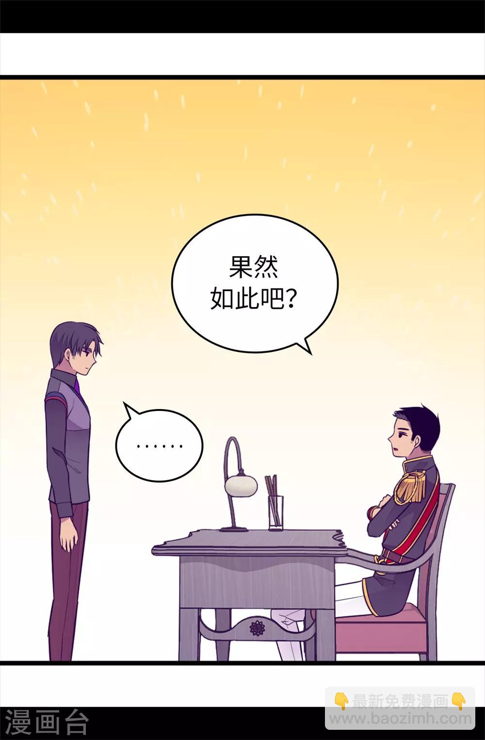 第438话 寻找借口脱罪30