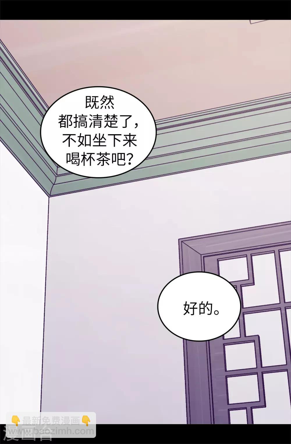 第438话 寻找借口脱罪31
