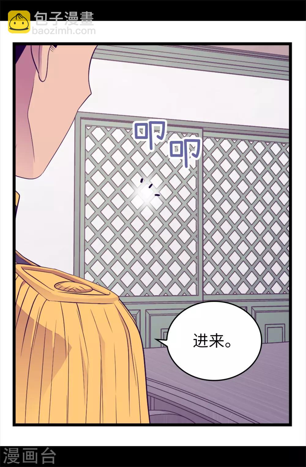 第438话 寻找借口脱罪7