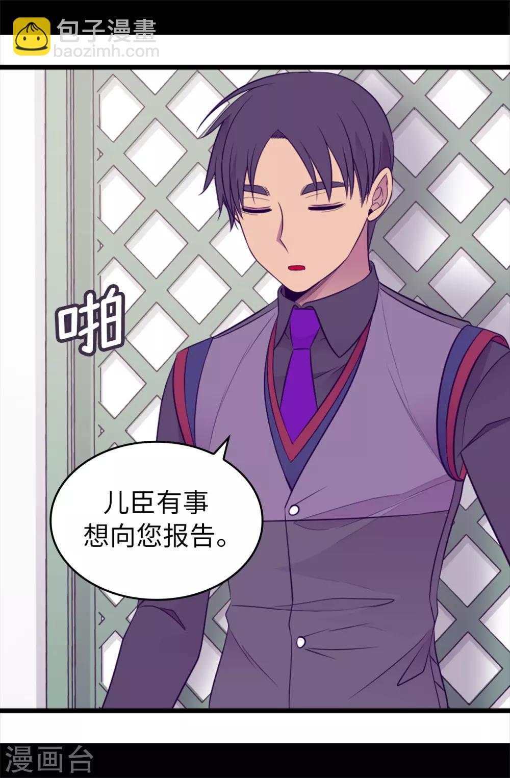 第438话 寻找借口脱罪8