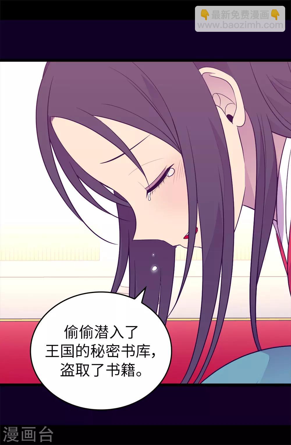 第439话 自述你所犯之罪17