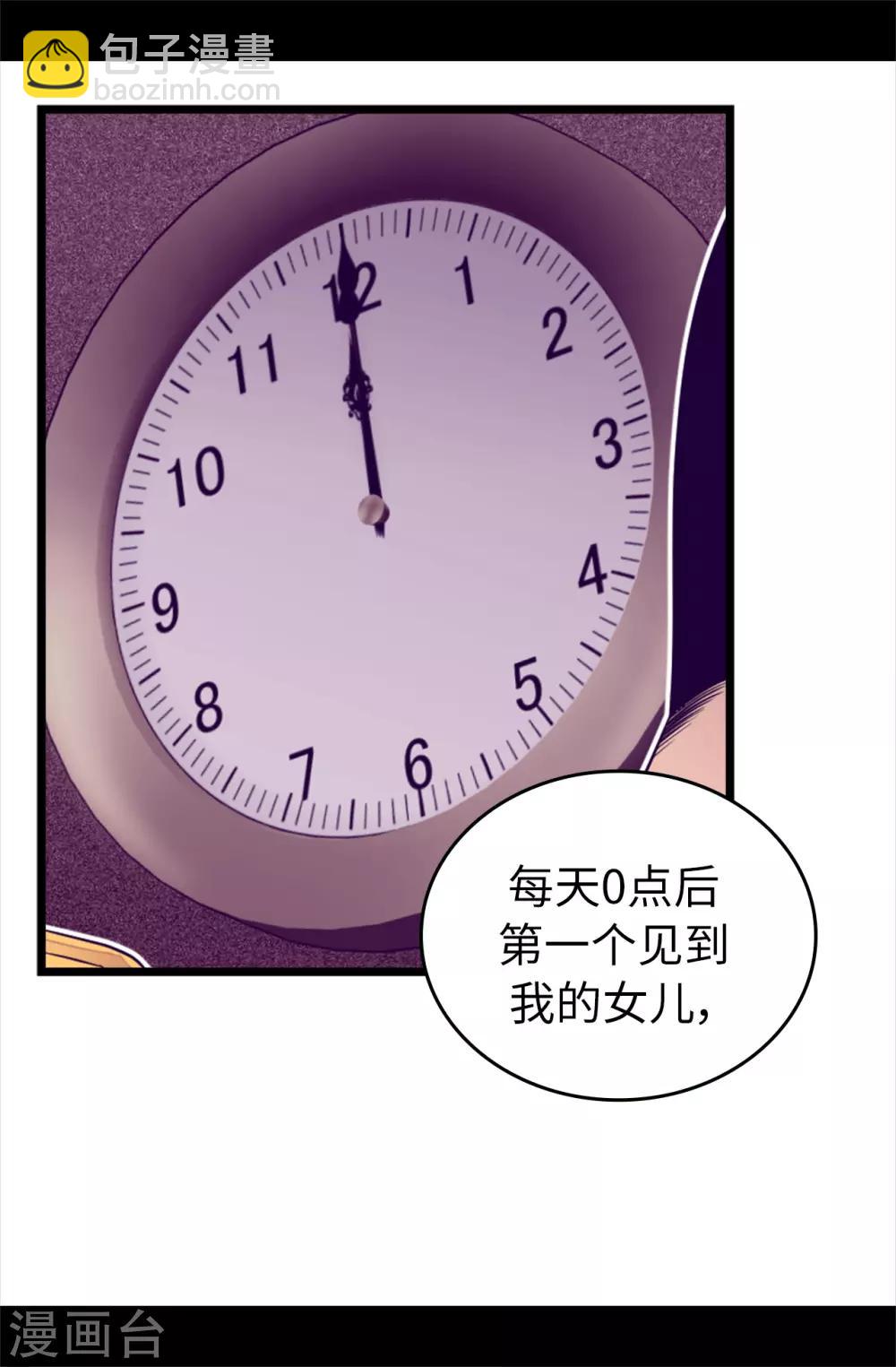 第439话 自述你所犯之罪27