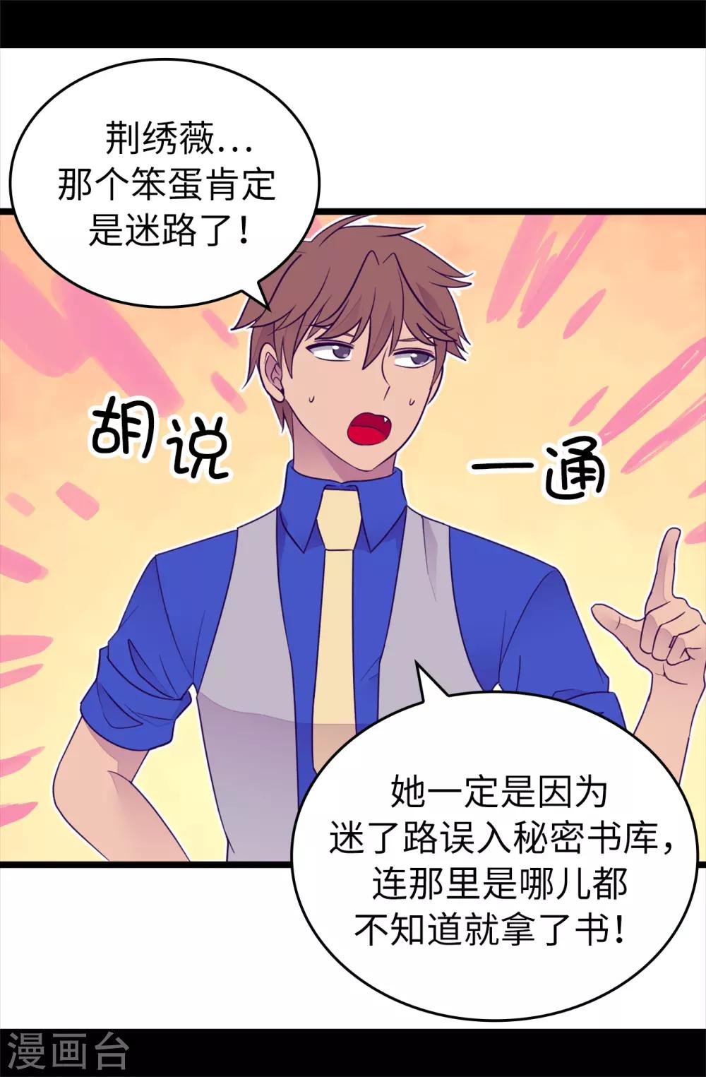 第439话 自述你所犯之罪3