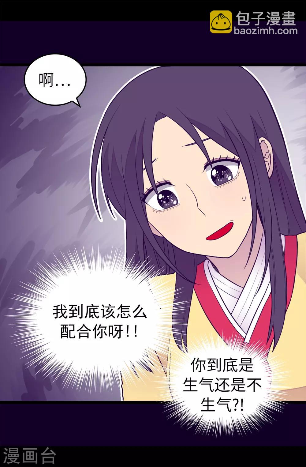 第440话 叫爸爸就原谅你17