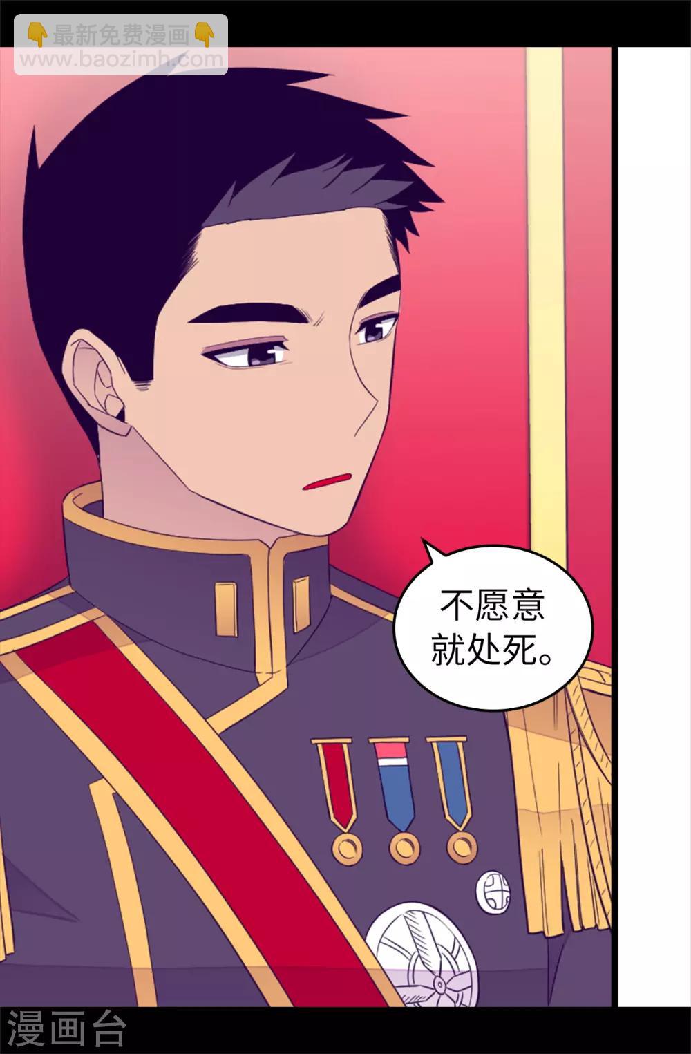 第440话 叫爸爸就原谅你18