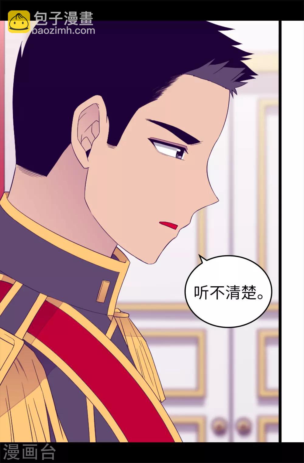 第440话 叫爸爸就原谅你20