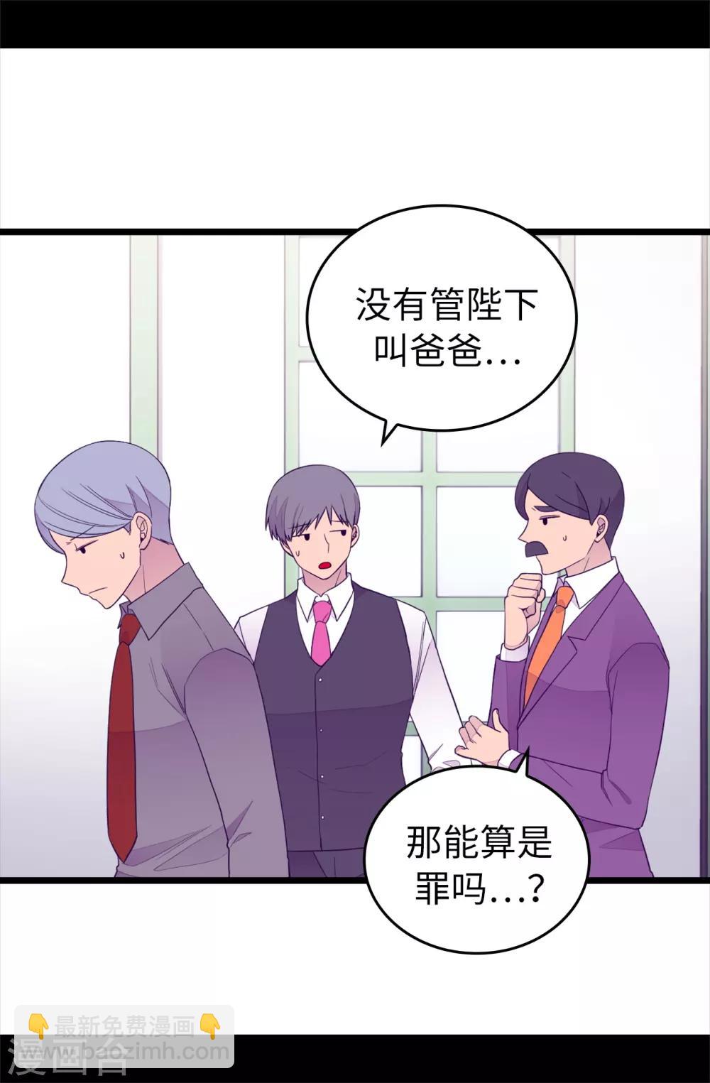 第440话 叫爸爸就原谅你26