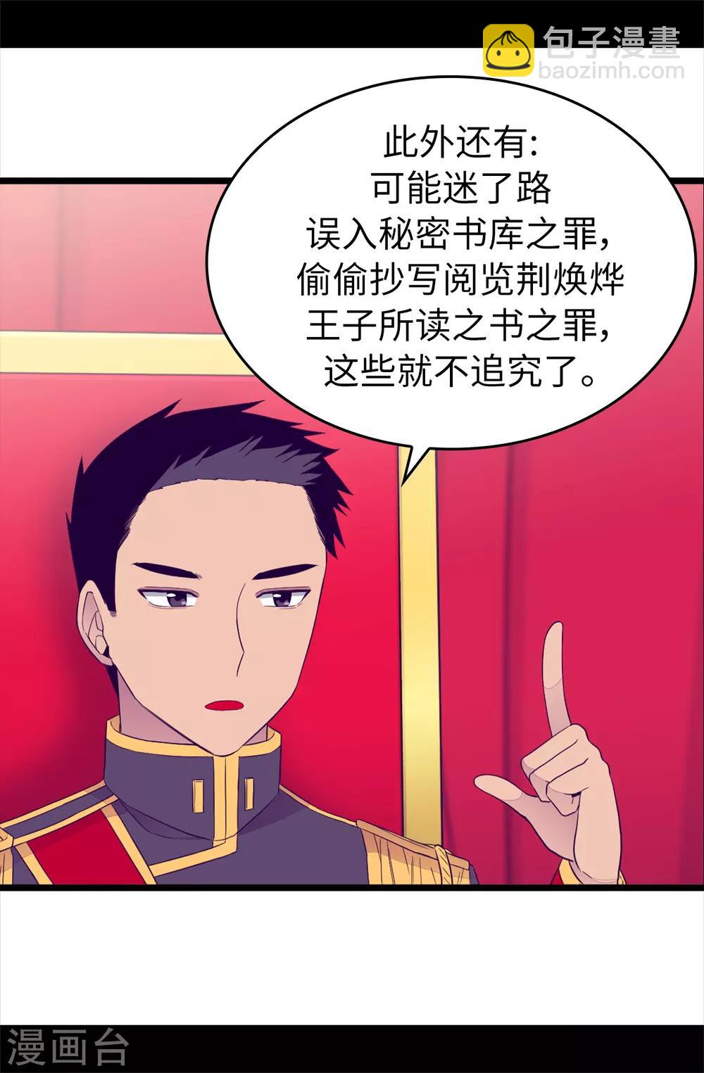 第440话 叫爸爸就原谅你4