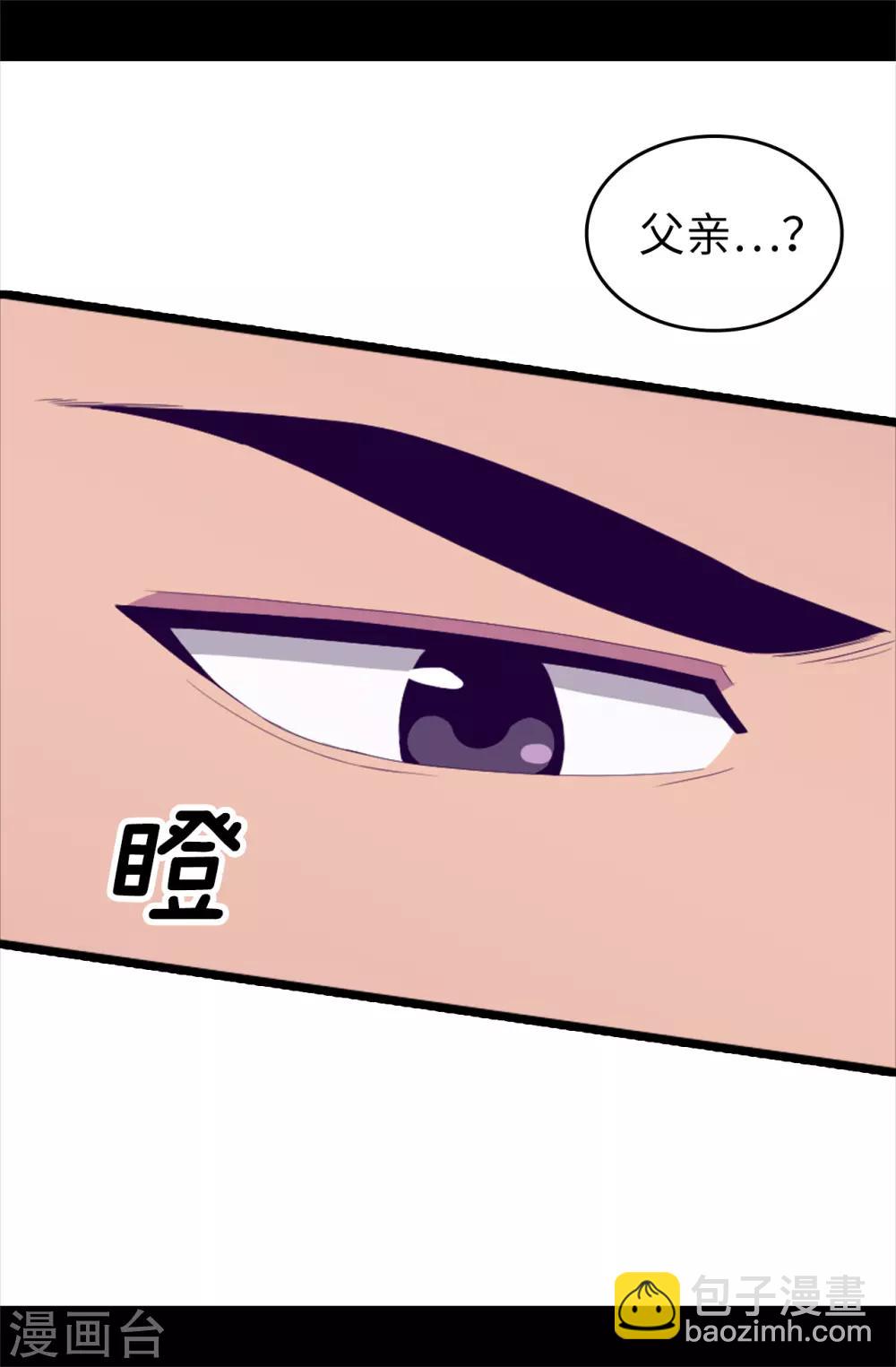 第440话 叫爸爸就原谅你8
