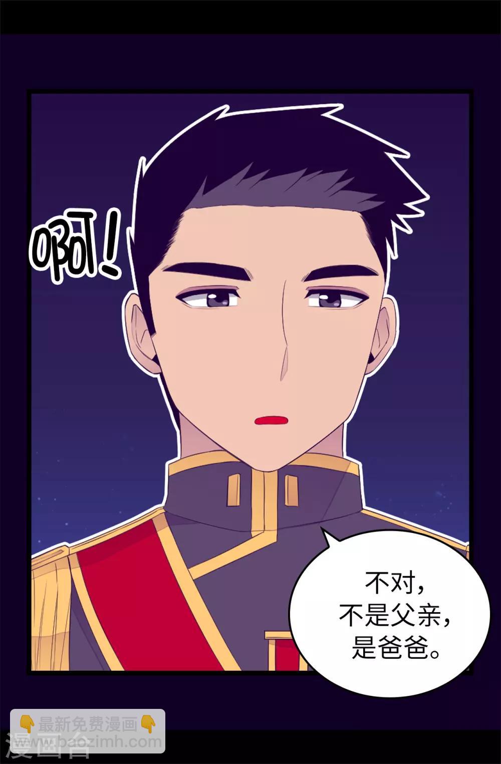 第441话 我，爱你。11