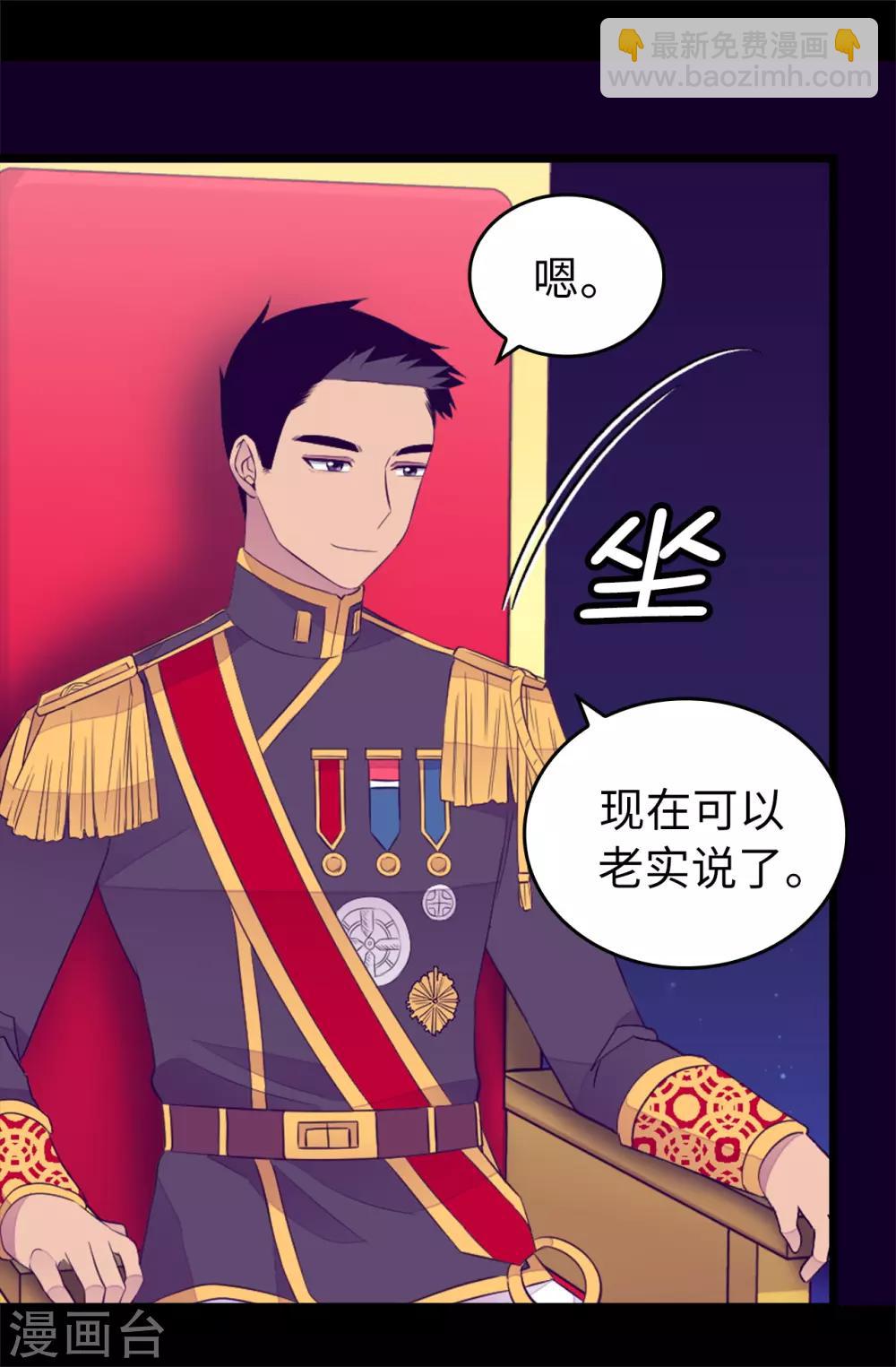 第441话 我，爱你。14