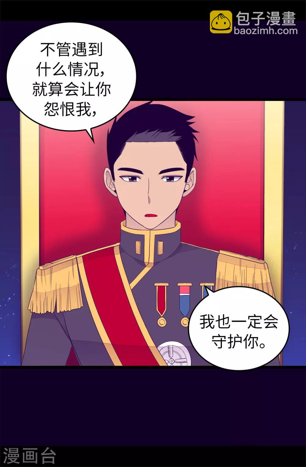 第441话 我，爱你。20