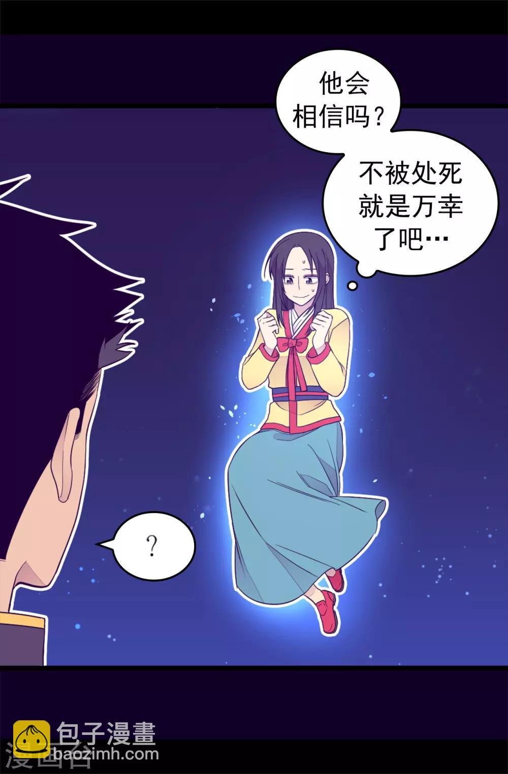 第441话 我，爱你。25