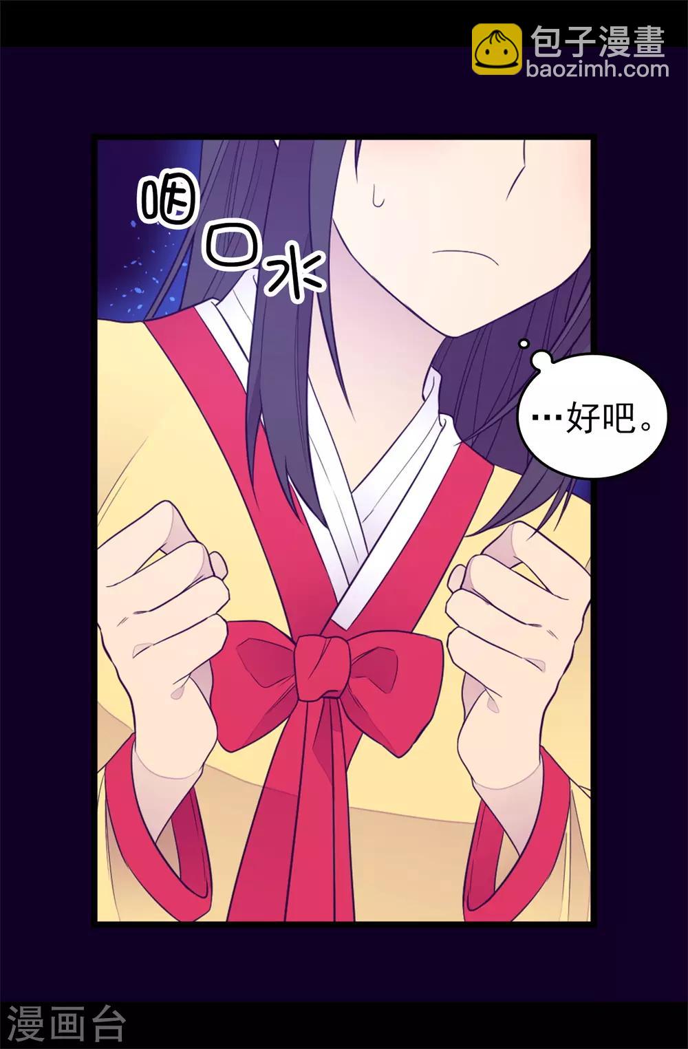 第441话 我，爱你。26