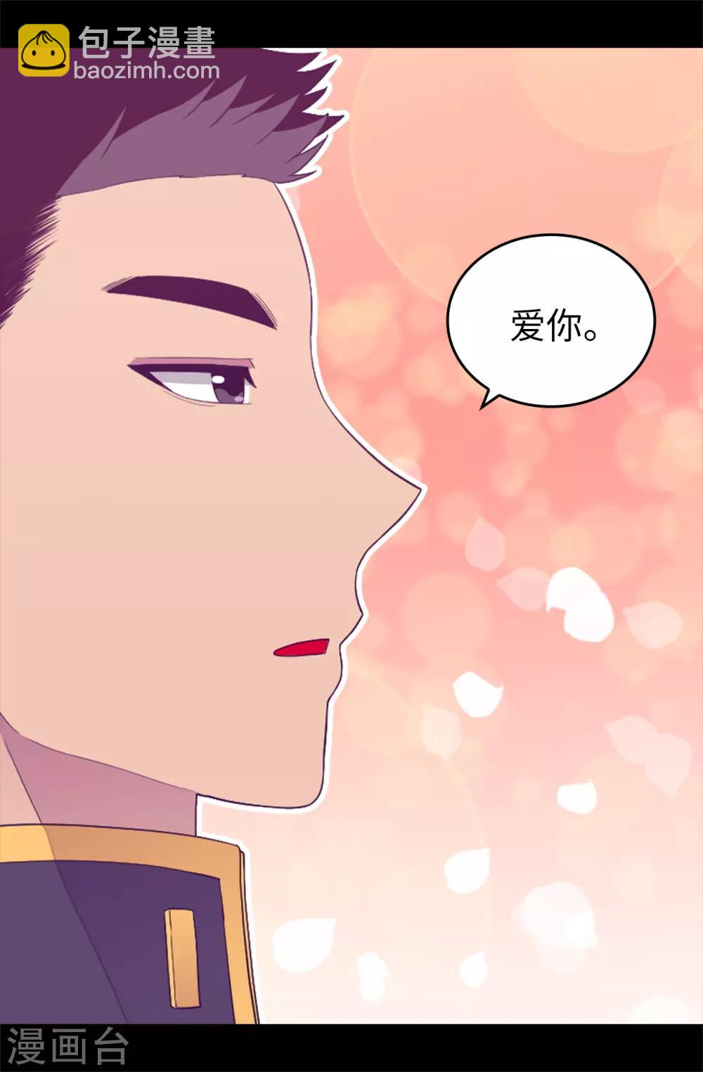 第441话 我，爱你。32