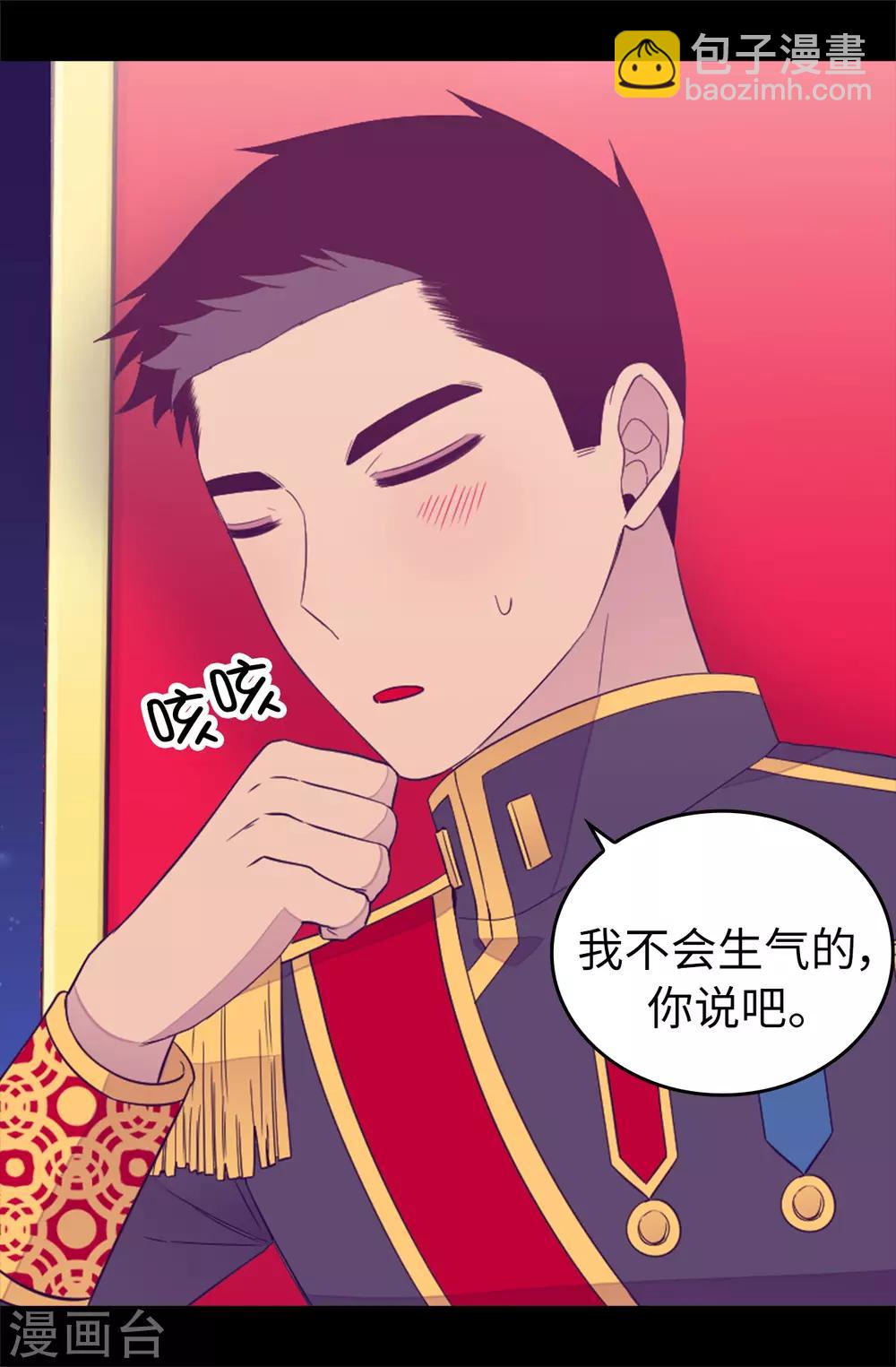 第441话 我，爱你。34