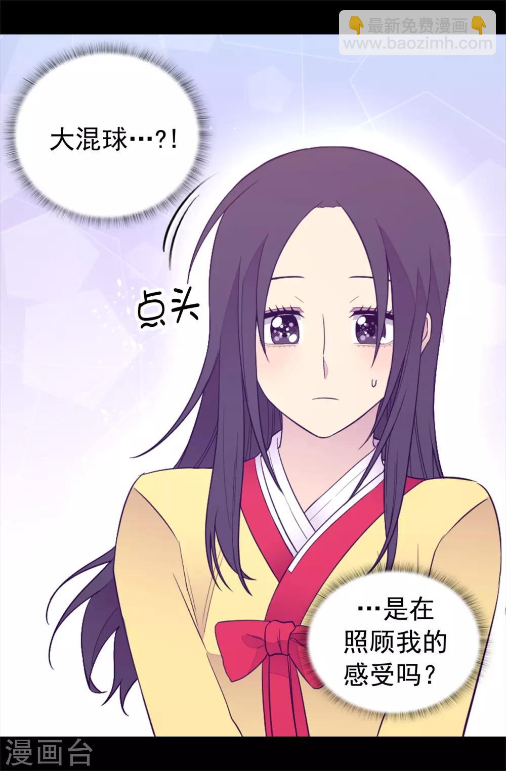 第441话 我，爱你。7