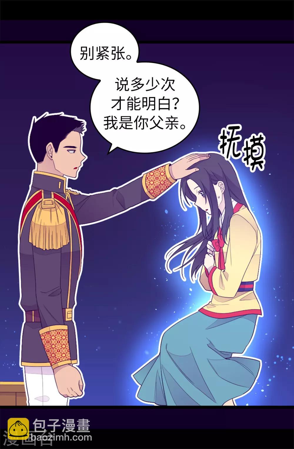 第441话 我，爱你。9