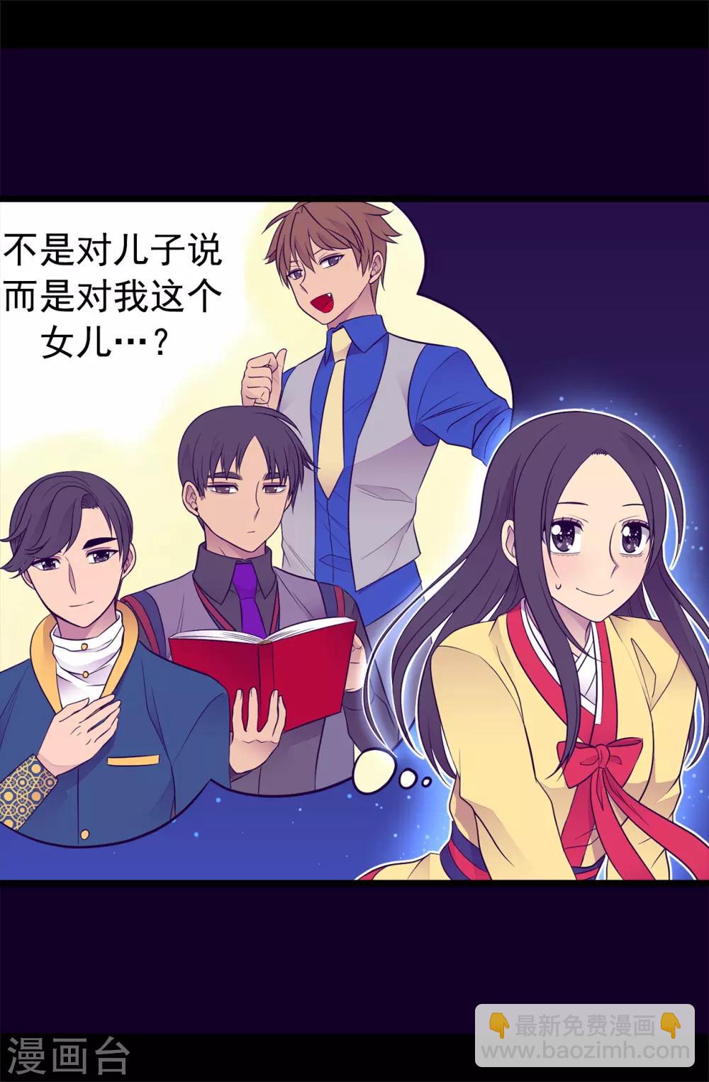 第442话 爸爸会保护你的4