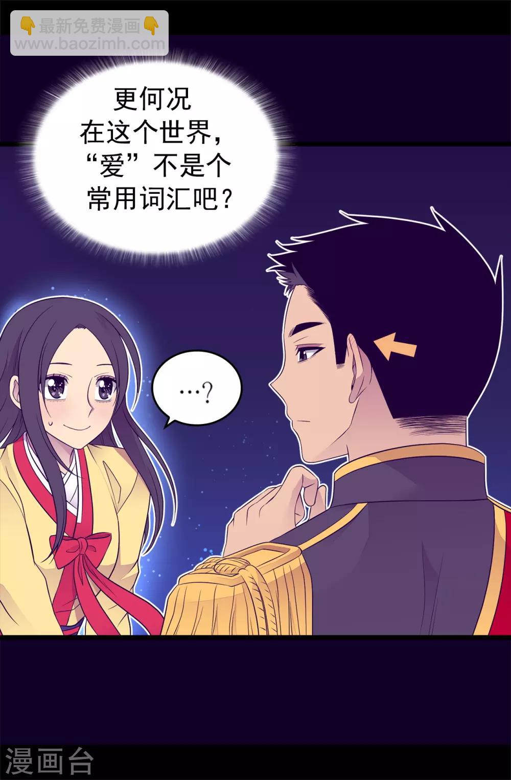 第442话 爸爸会保护你的5