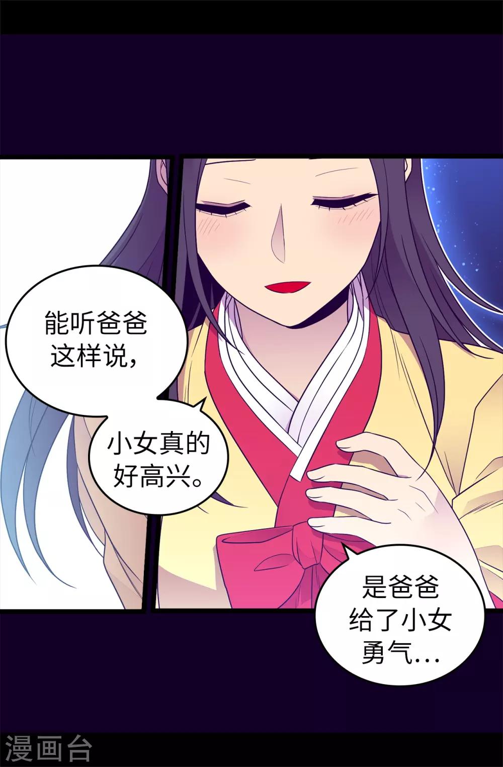 第442话 爸爸会保护你的9